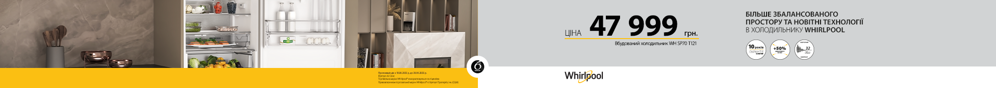 Купуй холодильник Whirlpool , Indesit, Hotpoint-Ariston за вигідною ціною!