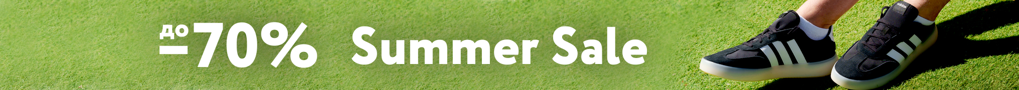 Big Summer Sale. Знижки на взуття до -70%