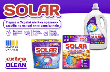 Знижки до -25% на побутову хімію та інвентар ТМ Solar