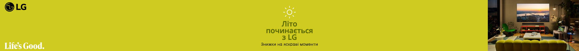 Знижки на телевізори LG до – 33%! 