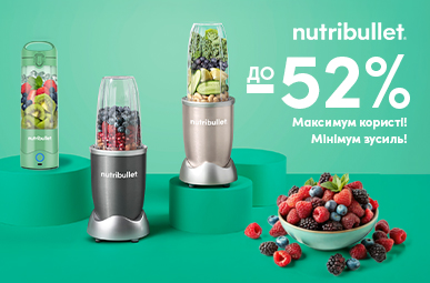 Знижки до -52% на блендери Nutribullet!