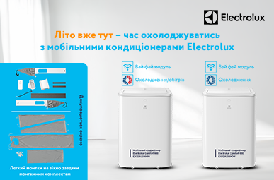 Літо вже тут - час охолоджуватись з мобільними кондиціонерами Electrolux!