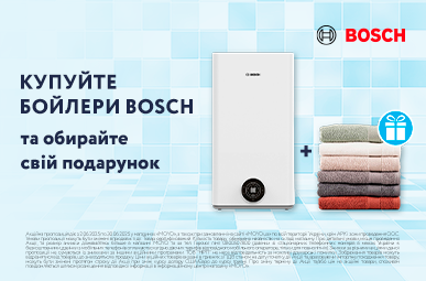Купуй бойлер Bosch Tronic та отримай подарунок на вибір!