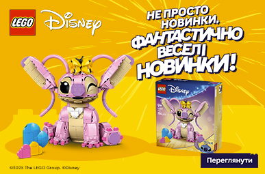Фантастично веселі новинки!