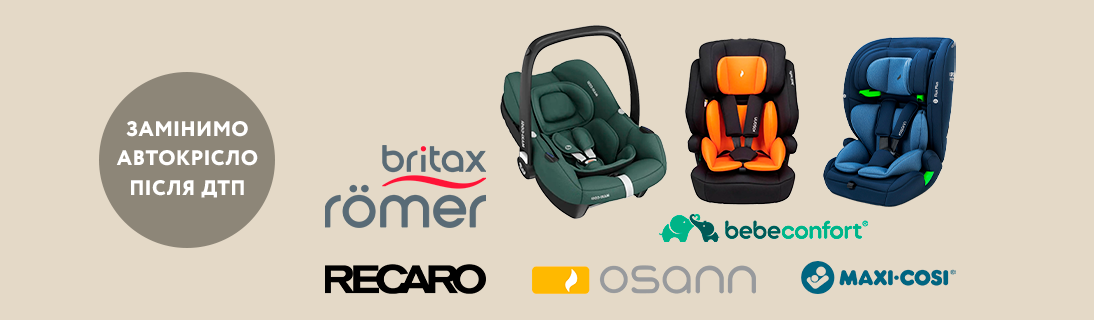 
                                                            Замінимо автокрісло після ДТП                            
