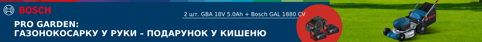 Комплект 2 АКБ та ЗП у подарунок!