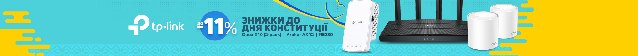 Промо до Дня Конституції