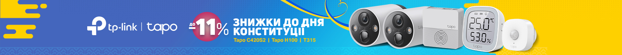 Промо до Дня Конституції