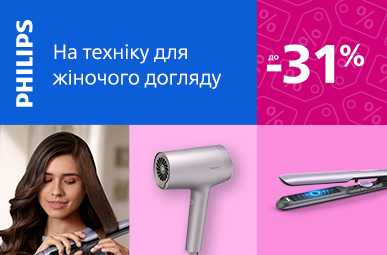 Знижки до -31% на техніку для жіночого догляду Philips!