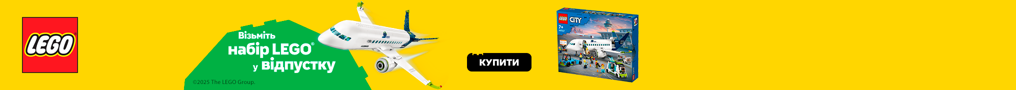 Літні канікули – Візьміть LEGO у відпустку!