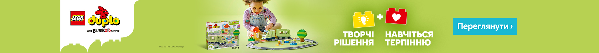 LEGO Duplo Новинки для малечі!