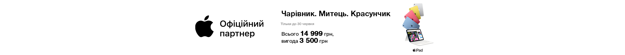 Чарівник. Митець. Красунчик.