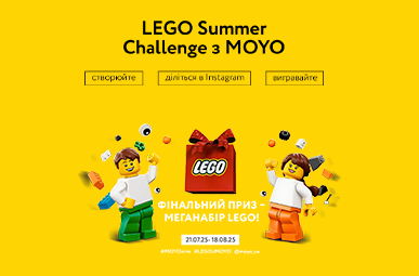 LEGO Summer Challenge з MOYO