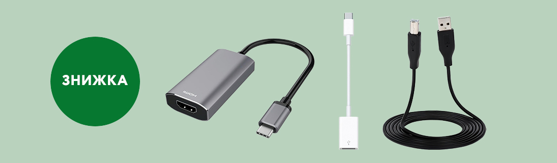 
                                                            Знижки на останні одиниці товару                             