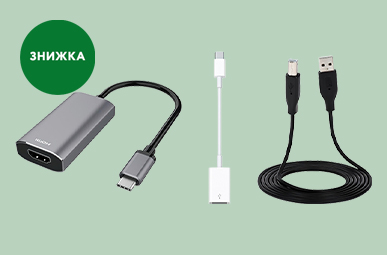 Знижки на останні одиниці товару 