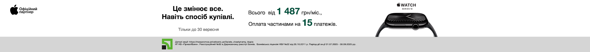 Це змінює все. Навіть спосіб купівлі. Watch 10.