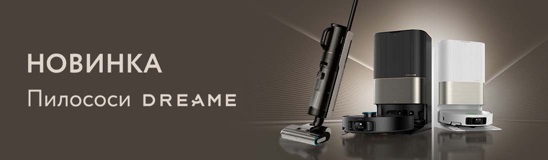 
                                                            Крутезні пилососи по суперцінам! Знижки до 40%                            