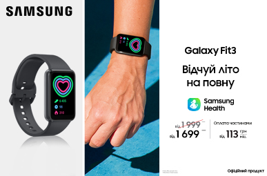 Відчуй літо на повну з Galaxy Fit 3