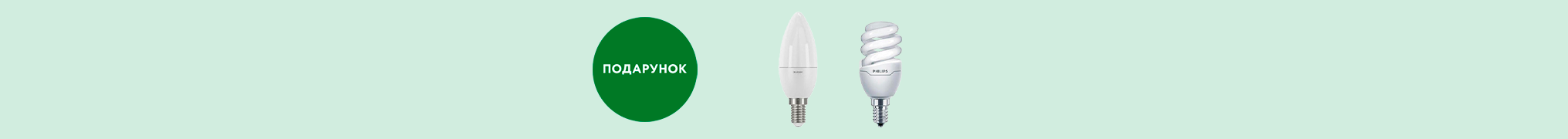 Philips Tornado в подарунок