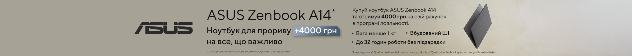 Купуй ноутбуки ASUS Zenbook та отримуй сертифікат MOYO на 4000 грн 