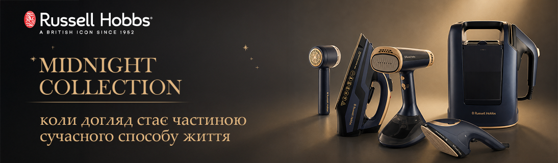 Знижки до -50% на побутову техніку Russell Hobbs!