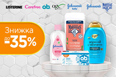 Знижки до -35% на товари JOHNSON'S, Le Petit Marseillais, LISTERINE, Carefree, o.b.