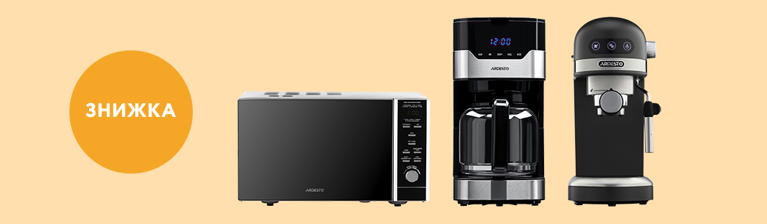 
                                                            Знижки до -57% на техніку ARDESTO                            