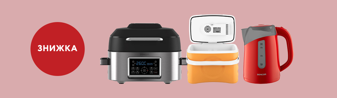 
                                                            Знижки до 62% на техніку Sencor                            