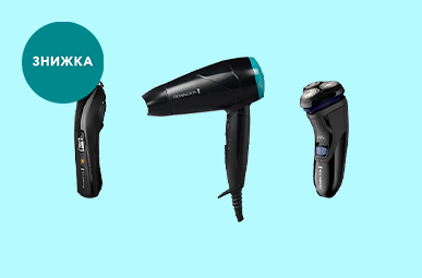 Знижки до 54% на Beauty техніку Remington
