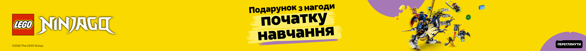Подарунок, який завжди влучає в ціль