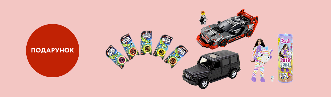 
                                                            Магія в кишені - світлячки у подарунок!                            