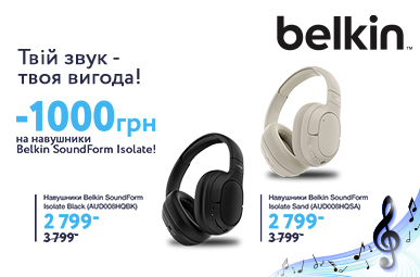 Твій звук, твоя вигода! -1000 грн на навушники Belkin SoundForm Isolate!
