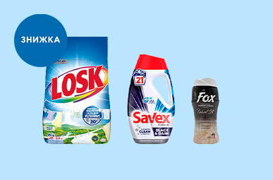 Знижки до -50% на засоби для прання