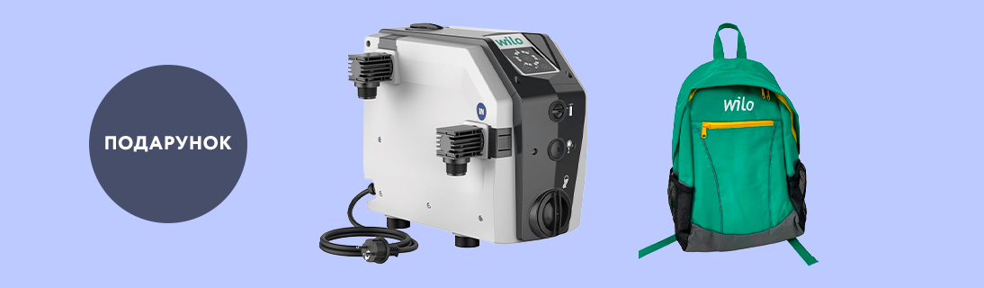 
                                                            Рюкзак Wilo у подарунок                            