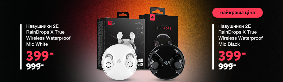 
                                                            Знижка -60% на навушники 2E                            