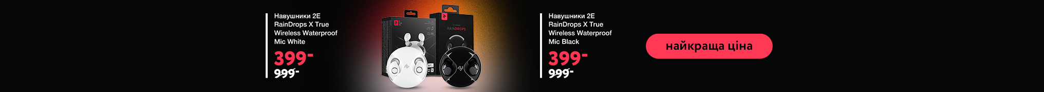 Знижка -60% на навушники 2E