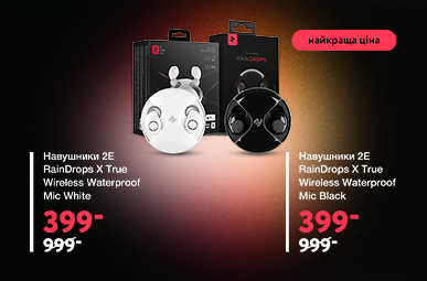 Знижка -60% на навушники 2E