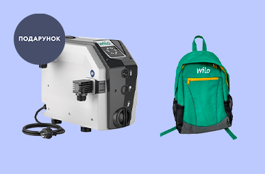 Рюкзак Wilo у подарунок