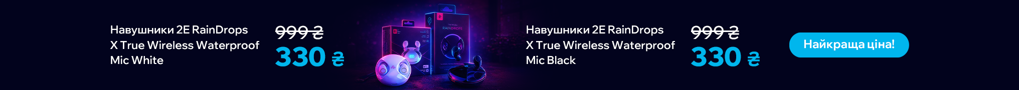 Знижка -60% на навушники 2E