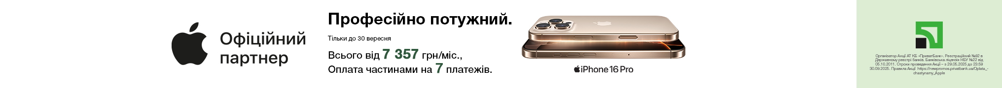 Професійно потужний. iPhone 16 Pro.