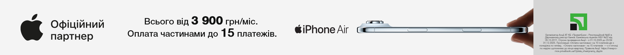 Представляємо iPhone Air