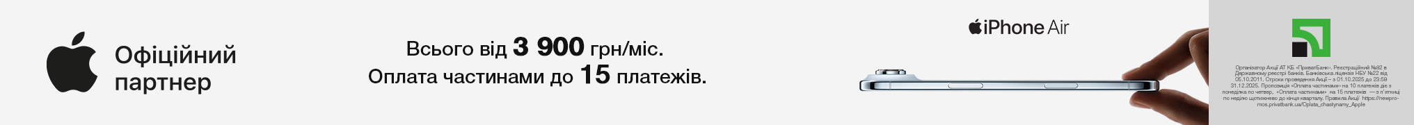 Представляємо iPhone Air