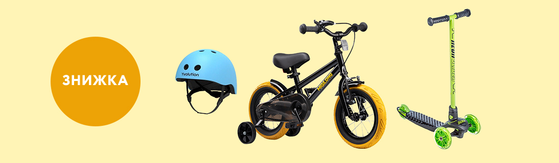 
                                                            Знижки до -70% на дитячі товари!                            