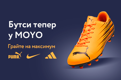 Бутси тепер у MOYO. Грайте на максимум 