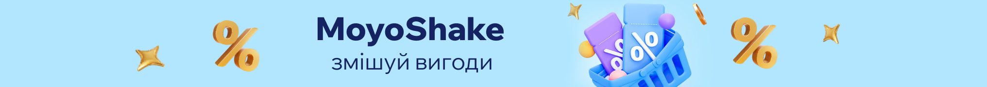 MoyoShake: змішуй вигоди