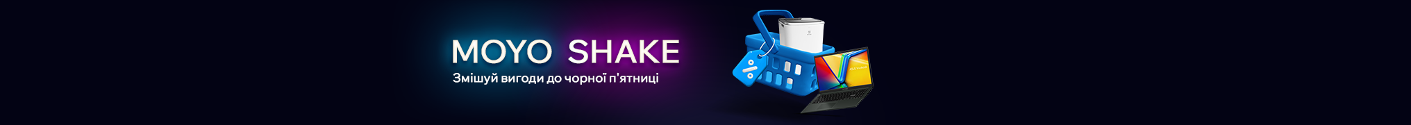 MoyoShake: змішуй вигоди