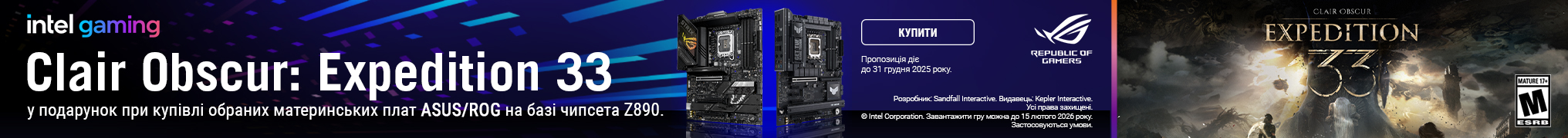 Подарунки від ASUS