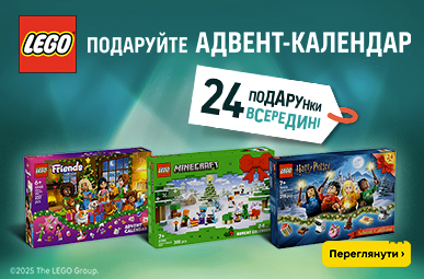 Подаруйте адвент календар 2025!