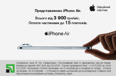 Представляємо iPhone Air
