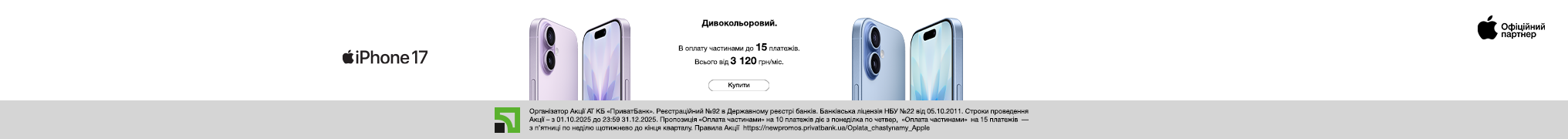 Дивокольоровий